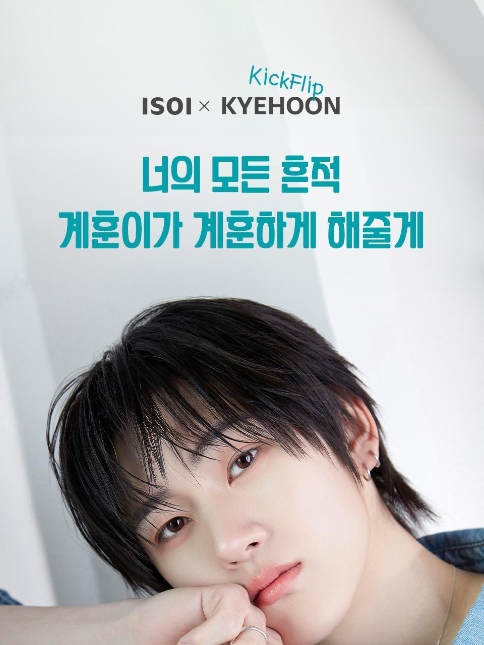 ISOI - Brightening Calming Spot Serum 35ml + Refill 35ml (KYEHOON Pick)