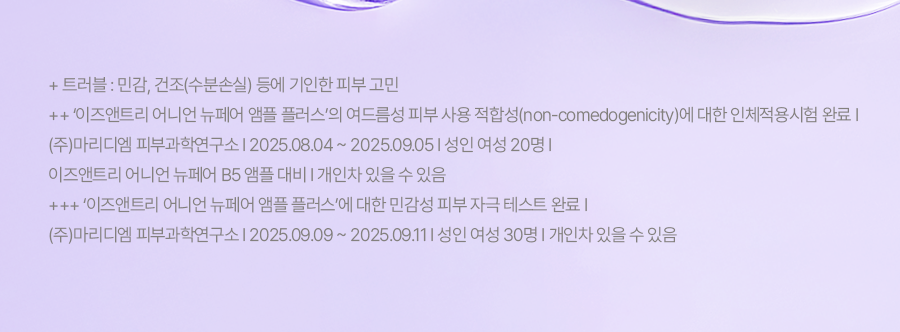ISNTREE - Onion Newpair Ampoule+ 50ml + Gel Cream 20ml (NCT JAEMIN Pick)