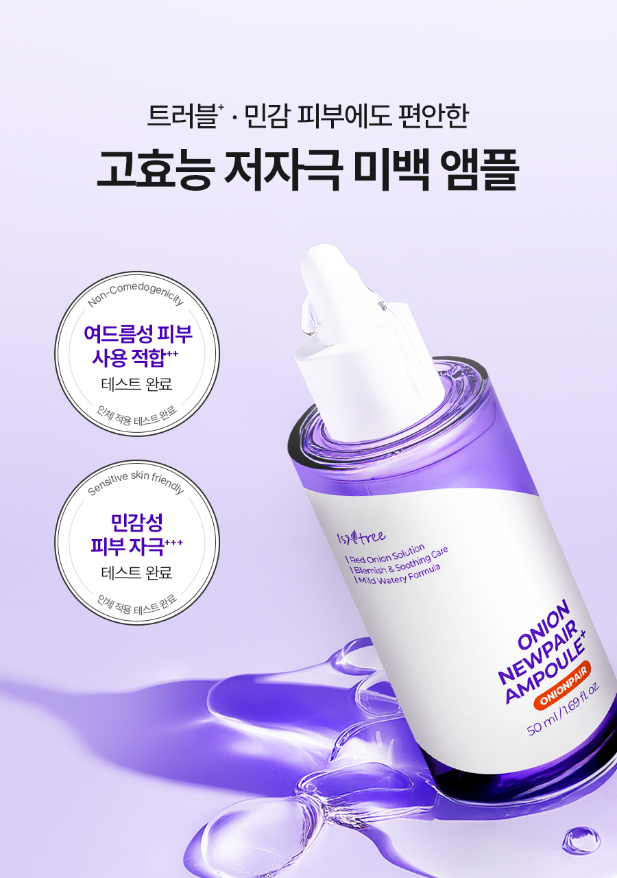 ISNTREE - Onion Newpair Ampoule+ 50ml + Gel Cream 20ml (NCT JAEMIN Pick)