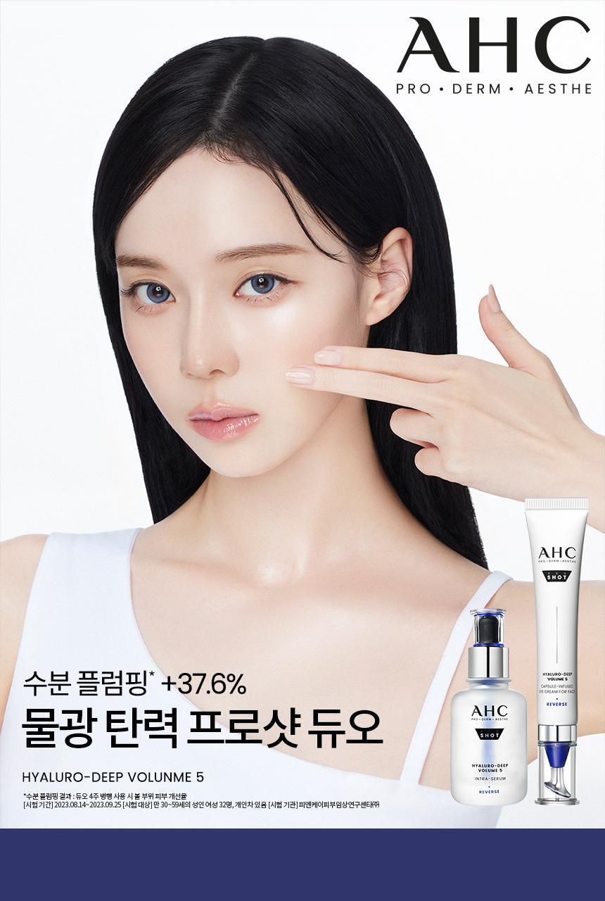 AHC - Pro Shot Hyaluro-Deep Volume 5 Eye Cream for Face 30ml + Serum 10ml
