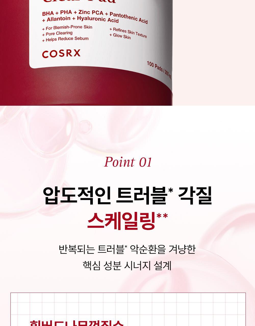 COSRX - One Step Pad (100 Pads)