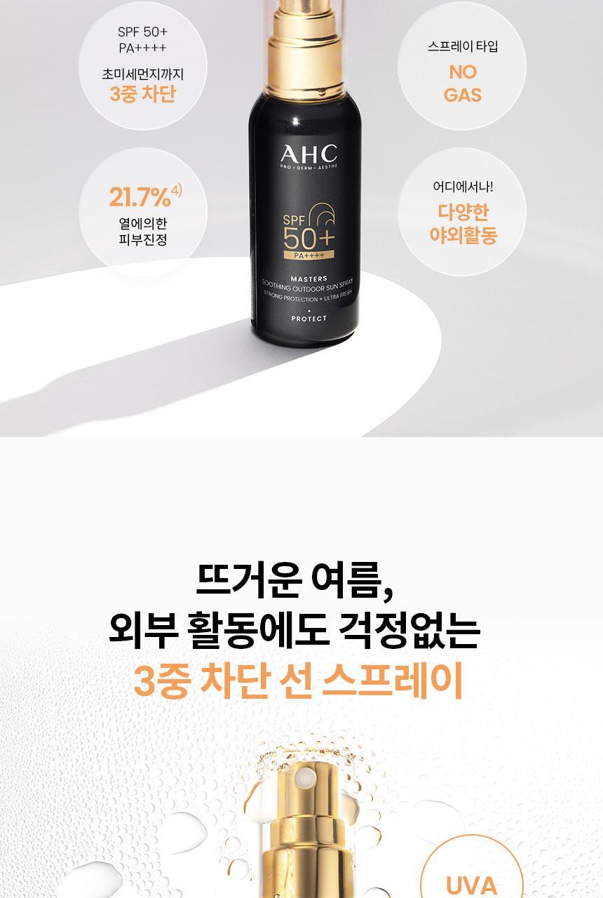 AHC - Masters Soothing Outdoor Sun Spray 55ml (TAEMIN’s Pick)