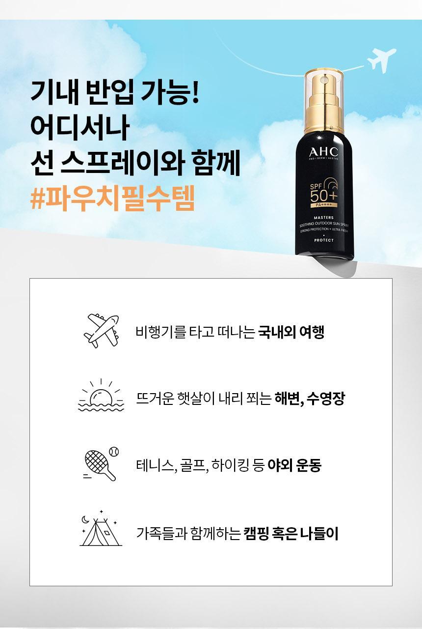 AHC - Masters Soothing Outdoor Sun Spray 55ml (TAEMIN’s Pick)