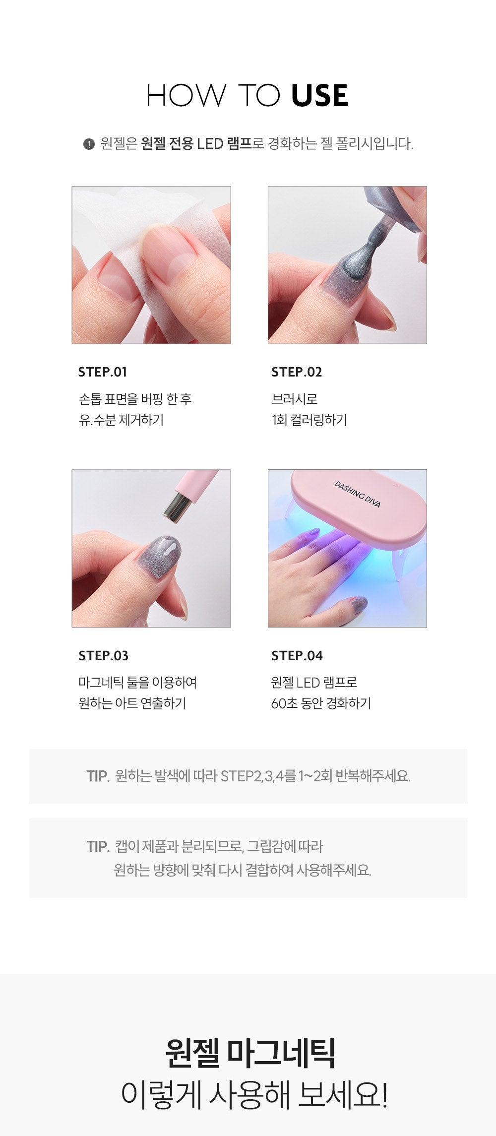 DASHING DIVA - One Gel Frozen Soda Collection (JANG WONYOUNG's Pick)