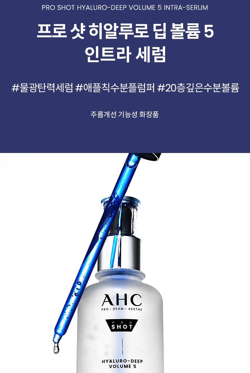 AHC - Pro Shot Hyaluro-Deep Volume 5 Intra Serum 40ml + Eye Cream 10ml