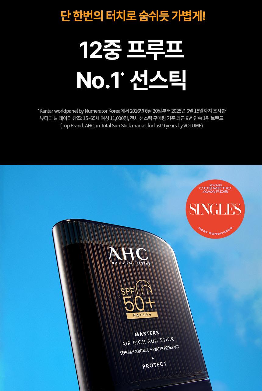 AHC - Masters Air Rich Sun Stick 22g (1+1) (+ Pokémon Mini Calendar) (Pokémon Collaboration)