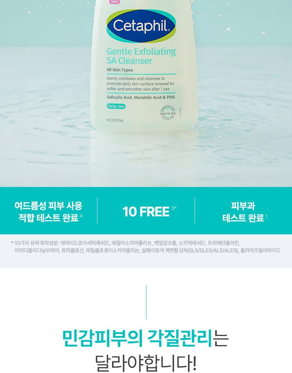 Cetaphil - Gentle Exfoliating SA Cleanser 473ml + Biodegradable Shower Sponge (CHUEI LI YU Pick)