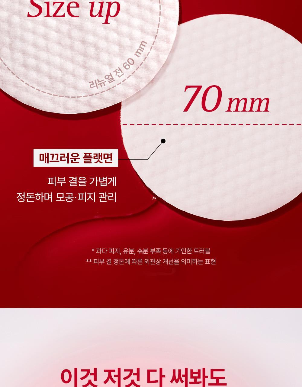 COSRX - One Step Pad (100 Pads)