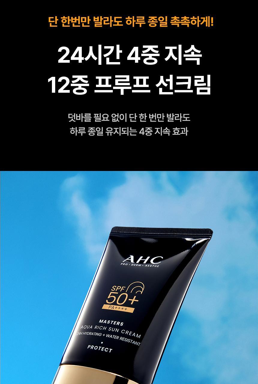 AHC - Masters Aqua Rich Sun Cream 50ml (1+1) (+ Pikachu Pin Mirror) (Pokémon Collaboration)
