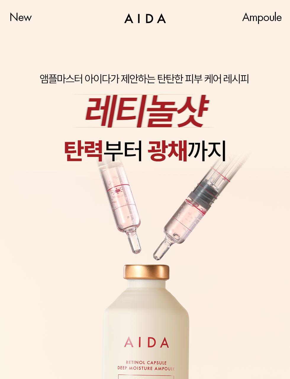 AIDA - Retinol Capsule Deep Moisture Ampoule 50ml