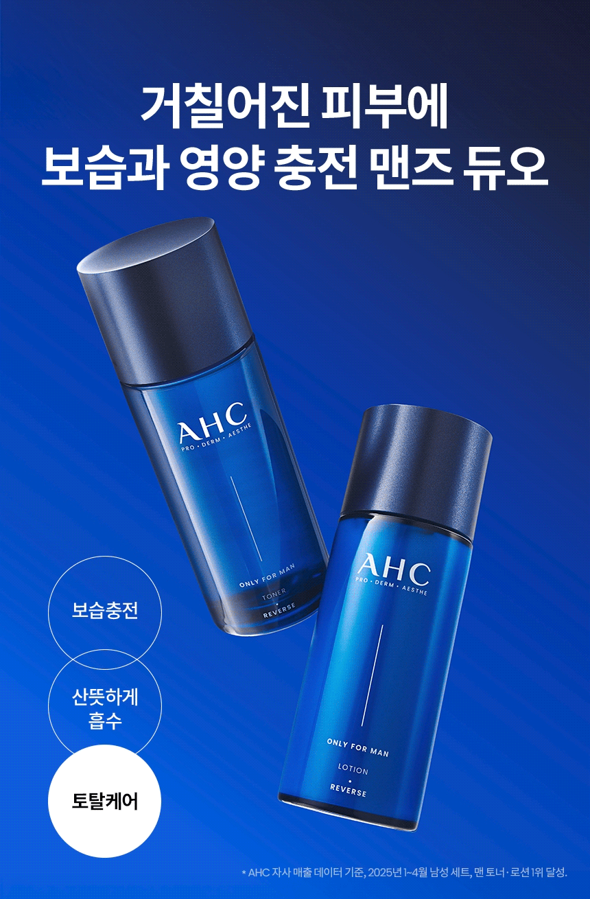 AHC - Only For Men Toner & Lotion Gift Set