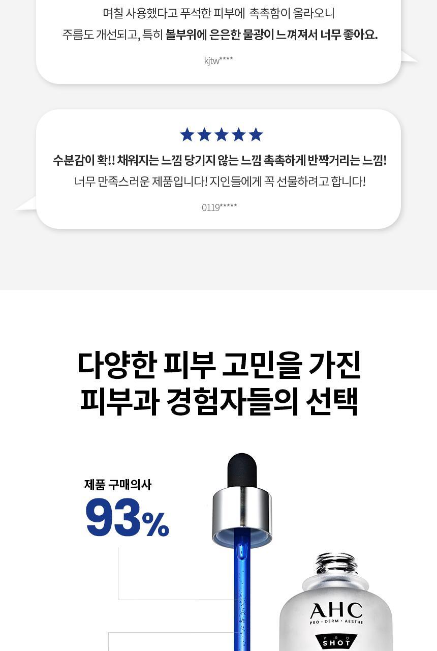 AHC - Pro Shot Hyaluro-Deep Volume 5 Intra Serum 40ml + Eye Cream 10ml