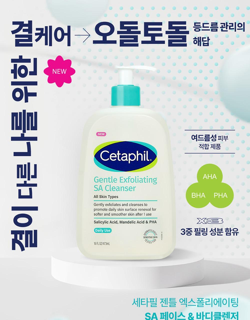 Cetaphil - Gentle Exfoliating SA Cleanser 473ml + Biodegradable Shower Sponge (CHUEI LI YU Pick)
