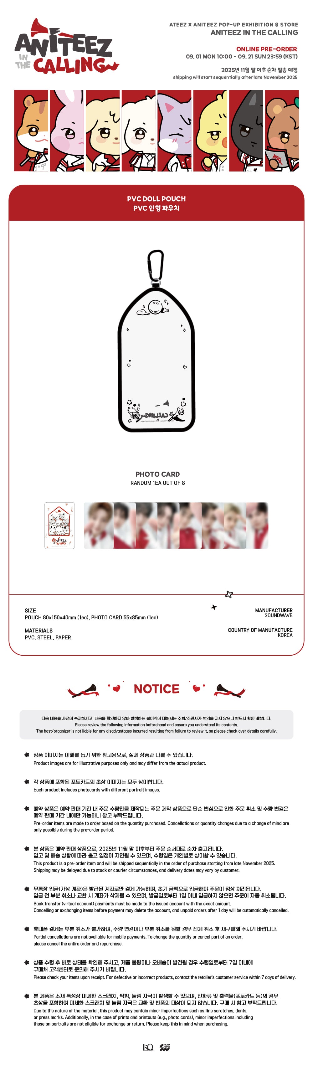 ATEEZ - Aniteez in the Calling PVC Doll Pouch