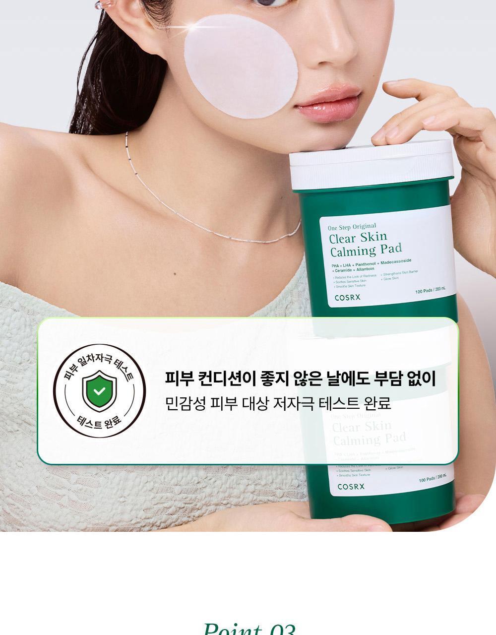 COSRX - One Step Pad (100 Pads)