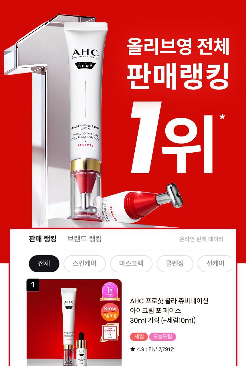 AHC - Pro Shot Colla-Juvenation Lift 4 Capsule-Infused Eye Cream for Face 30ml (+ Serum 10ml + Pikachu Screen Cleaner) (Pokémon Collaboration)