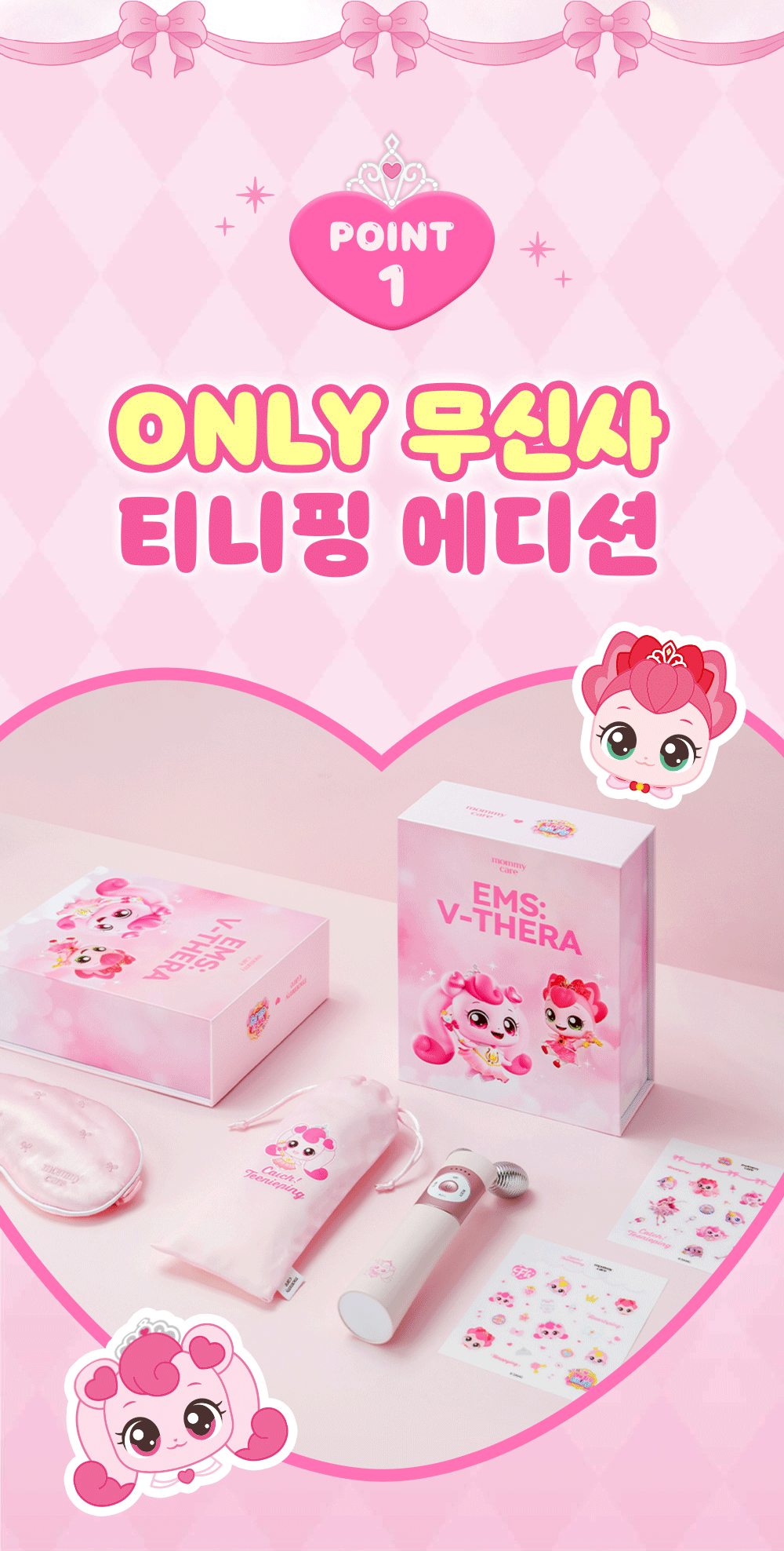 MOMMYCARE - EMS V-THERA Lifting Beauty Device (Teenieping Edition)