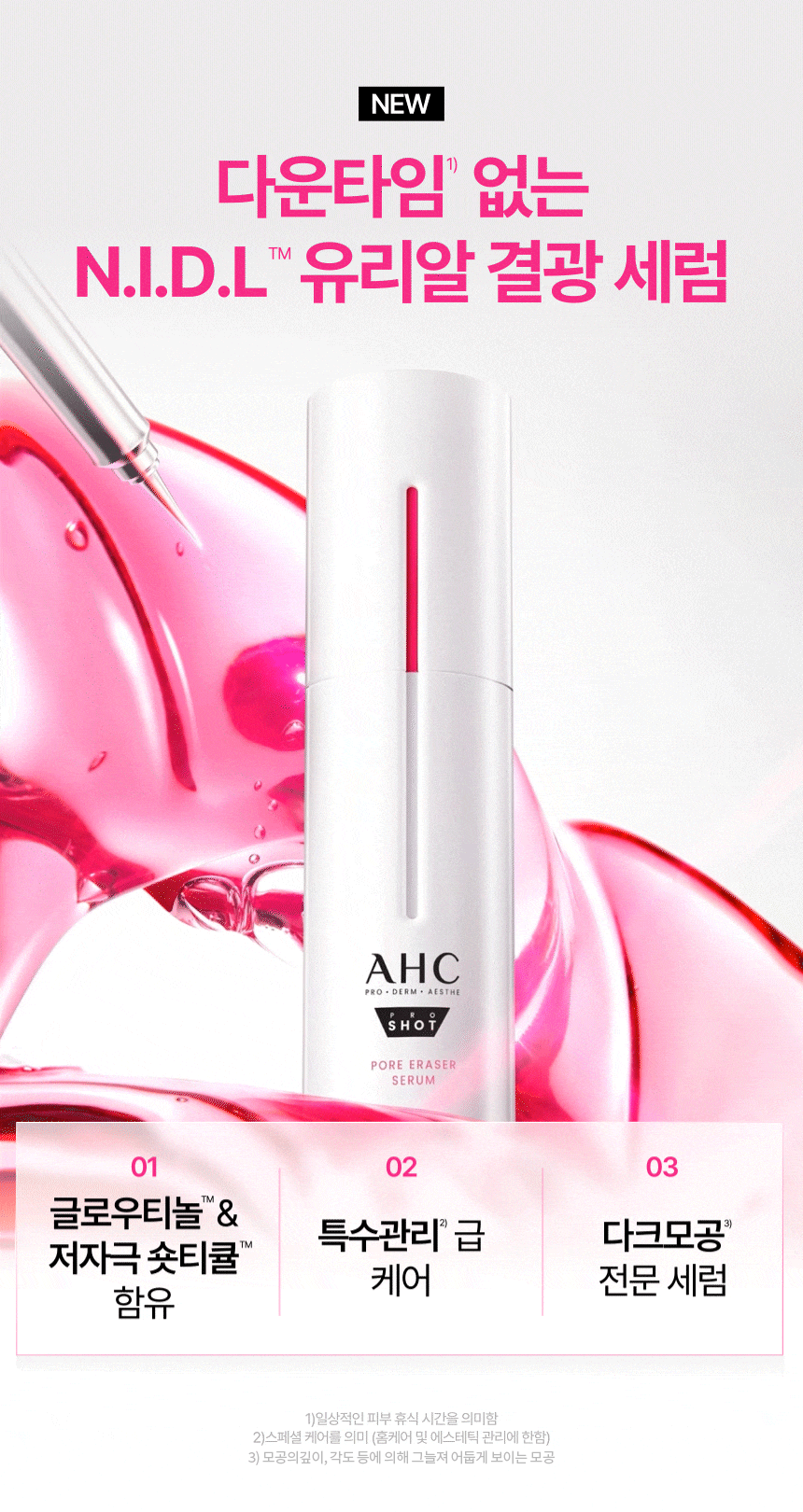 AHC - Pro Shot Pore Eraser Serum 30ml + 10ml (WINTER’s Pick)