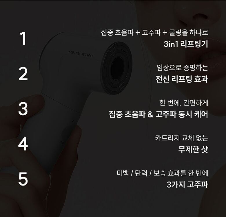 CUCKOO - re:nature Medikin Hi (Beauty Device)