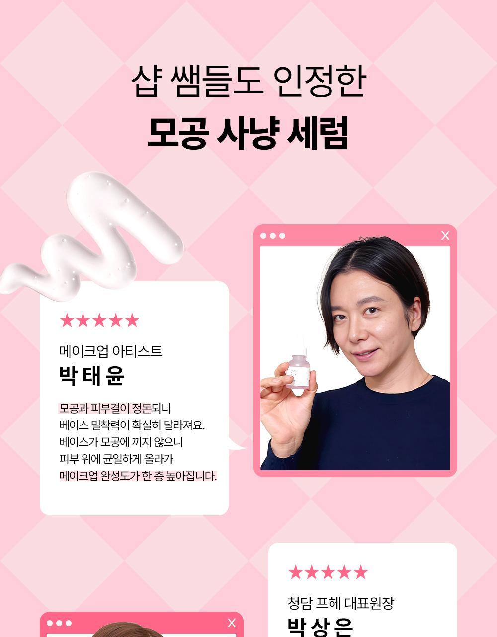 Beauty of Joseon - Red Bean PDRN Pore Tightening & Firming Serum 30ml