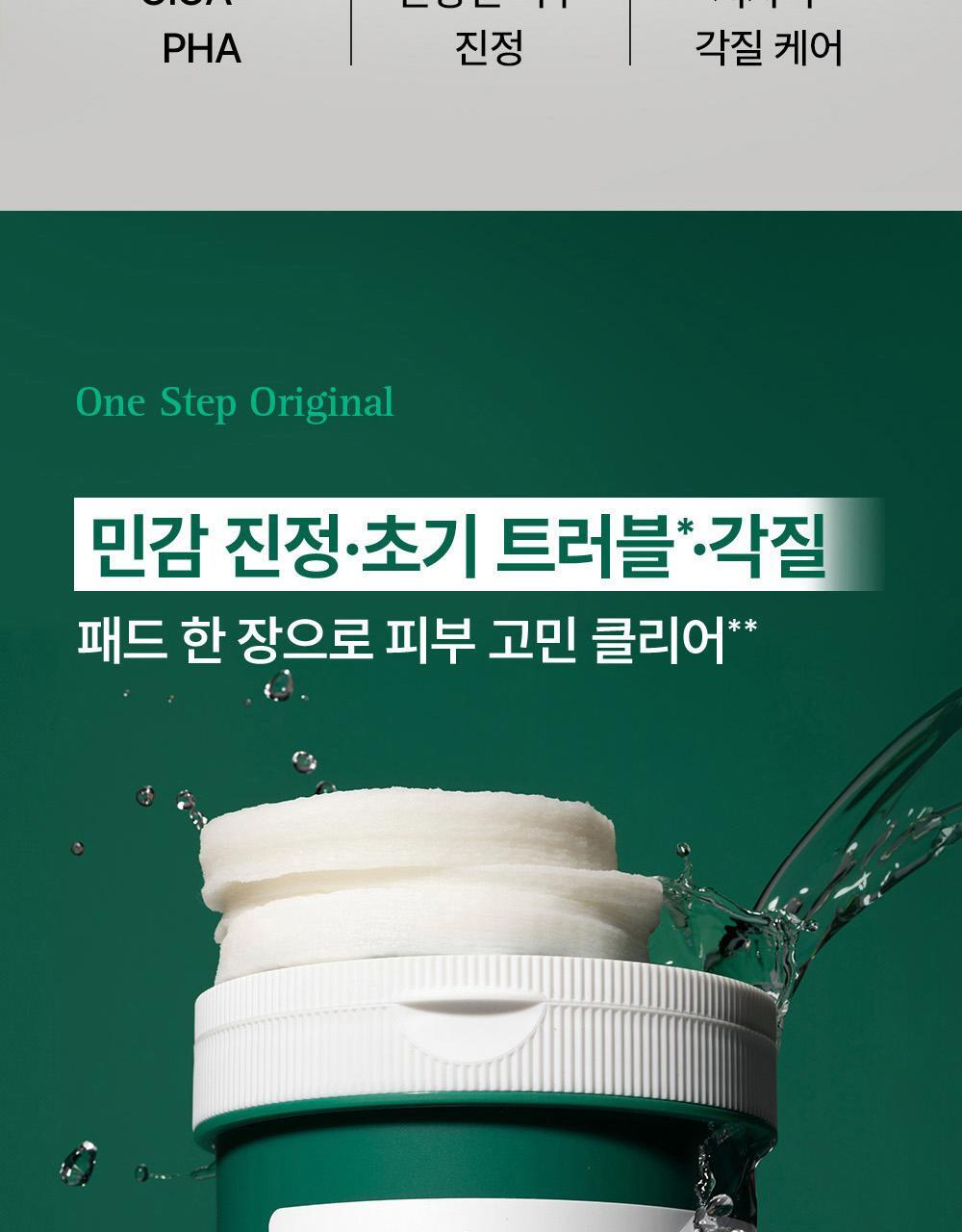 COSRX - One Step Pad (100 Pads)