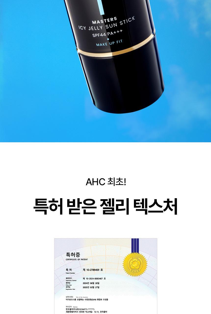 AHC - Masters Icy Jelly Sun Stick 14g (+ Pikachu Screen Cleaner) (Pokémon Collaboration)