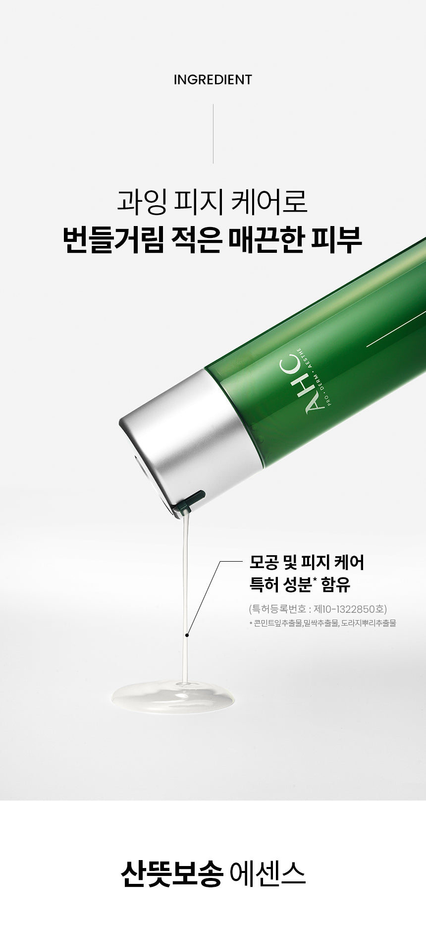 AHC - Only For Men Pore Fresh All-in-One Essence 120ml (1+1)