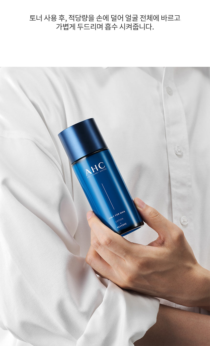 AHC - Only For Men Toner & Lotion Gift Set