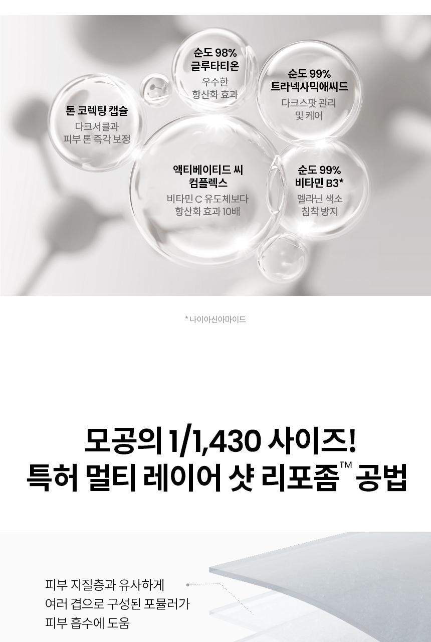 AHC - Pro Shot Gluta-Ctivation Bright 3 Eye Cream for Face 30ml + Serum 10ml