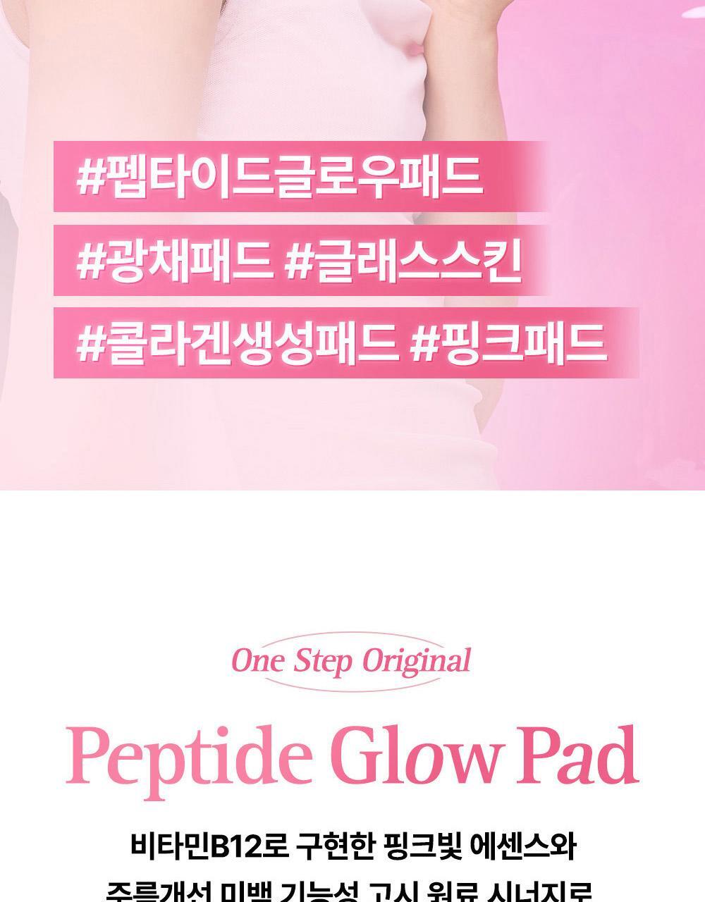 COSRX - One Step Pad (100 Pads)