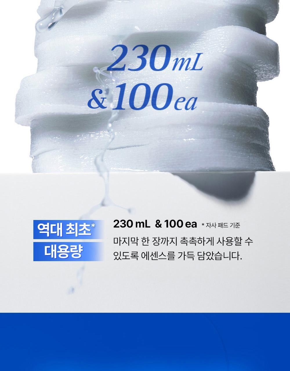 COSRX - One Step Pad (100 Pads)