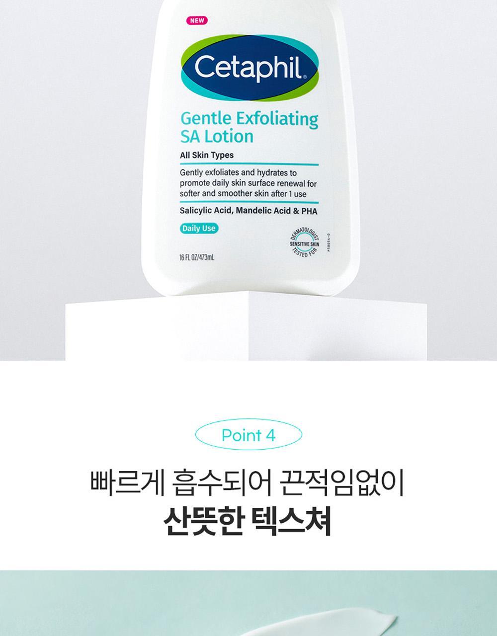 Cetaphil - Gentle Exfoliating SA Lotion 473ml + Mini Lotion 29ml (CHUEI LI YU Pick)