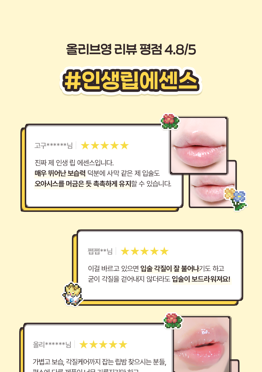 Torriden - Solid In Lip Essence 11ml x 3ea + Togepi Sticker (Pokémon Collaboration)