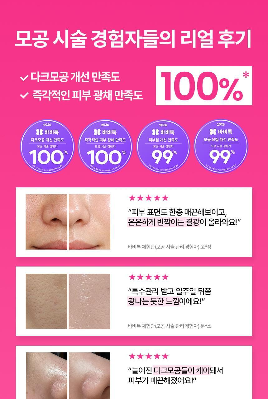 AHC - Pro Shot Pore Eraser Serum 30ml + 10ml (WINTER’s Pick)