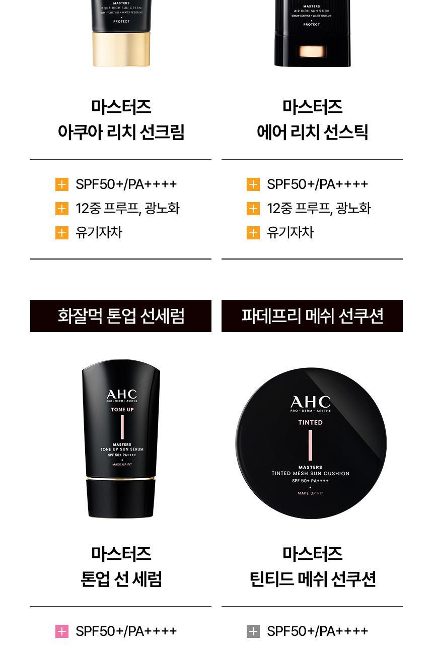 AHC - Masters Aqua Rich Sun Cream 50ml (1+1) (+ Pikachu Pin Mirror) (Pokémon Collaboration)