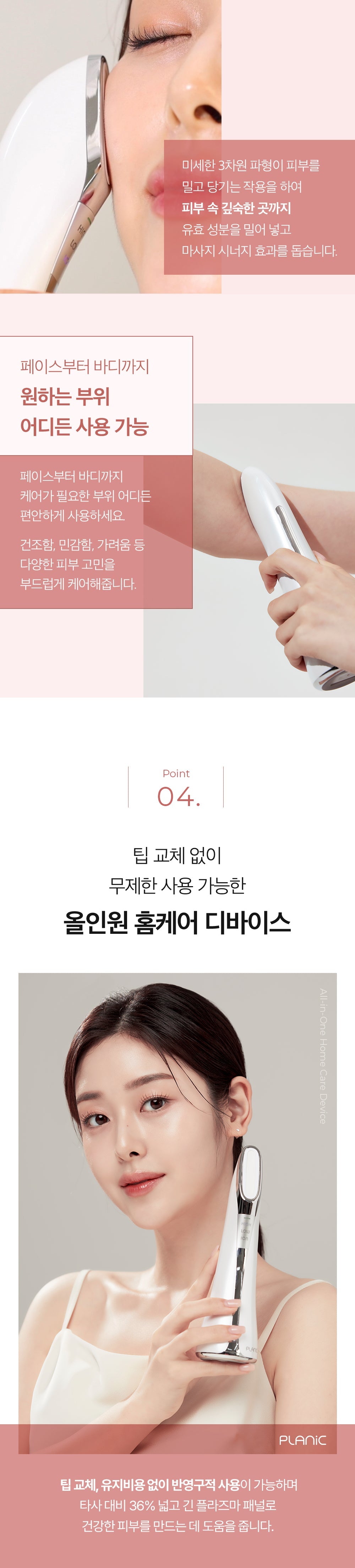 HOMETHERA PLANIC (3-in-1 Glow Skin Care Beauty Device)