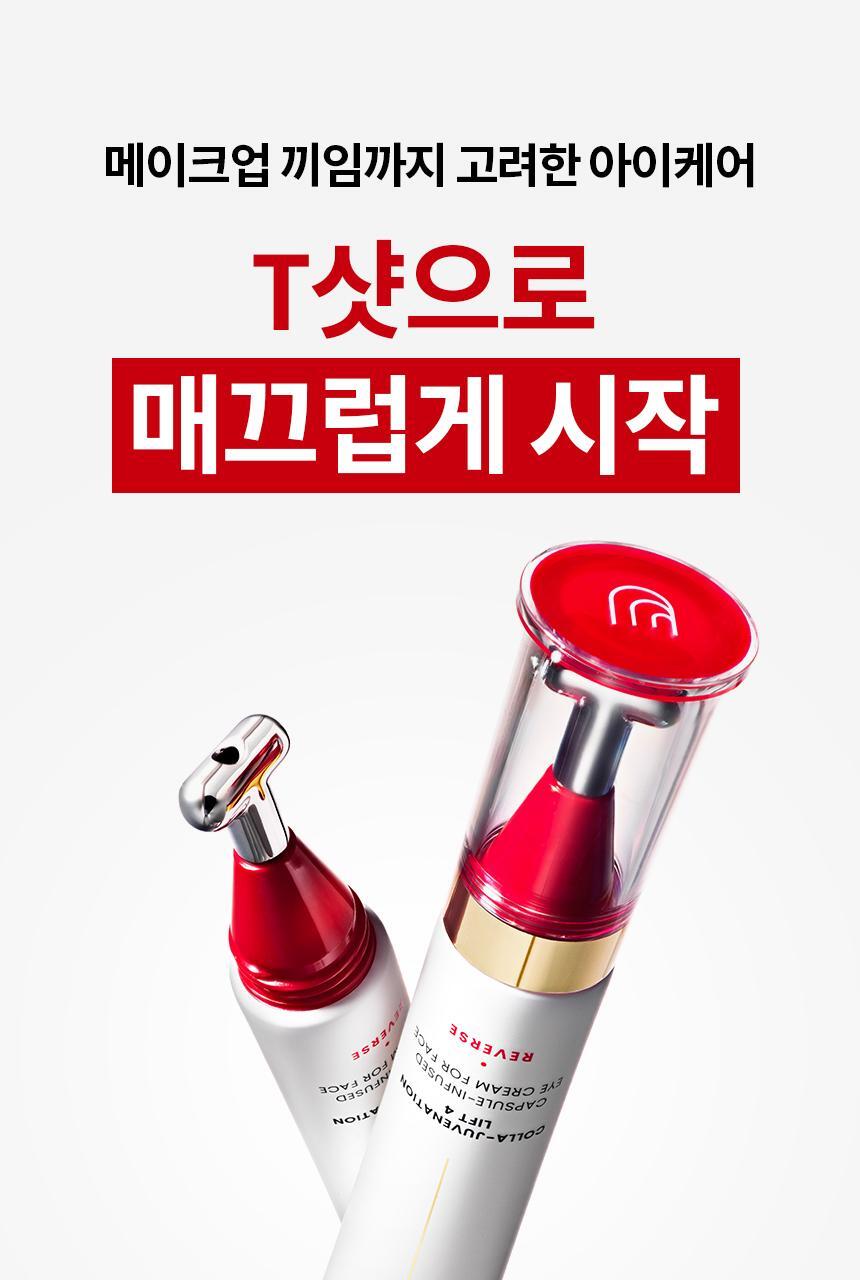 AHC - Pro Shot Colla-Juvenation Lift 4 Capsule-Infused Eye Cream for Face 30ml (+ Serum 10ml + Pikachu Screen Cleaner) (Pokémon Collaboration)