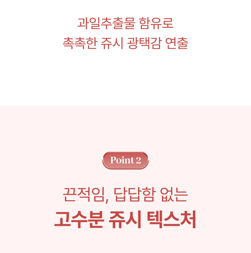 MQNY - Juicy Fit Tint