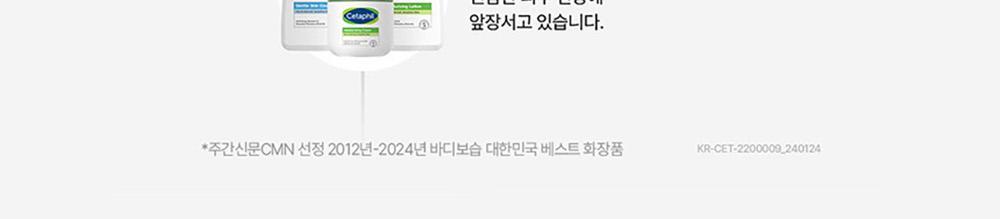 Cetaphil - Gentle Exfoliating SA Lotion 473ml + Mini Lotion 29ml (CHUEI LI YU Pick)