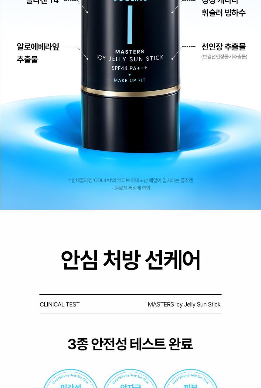AHC - Masters Icy Jelly Sun Stick 14g (+ Pikachu Screen Cleaner) (Pokémon Collaboration)