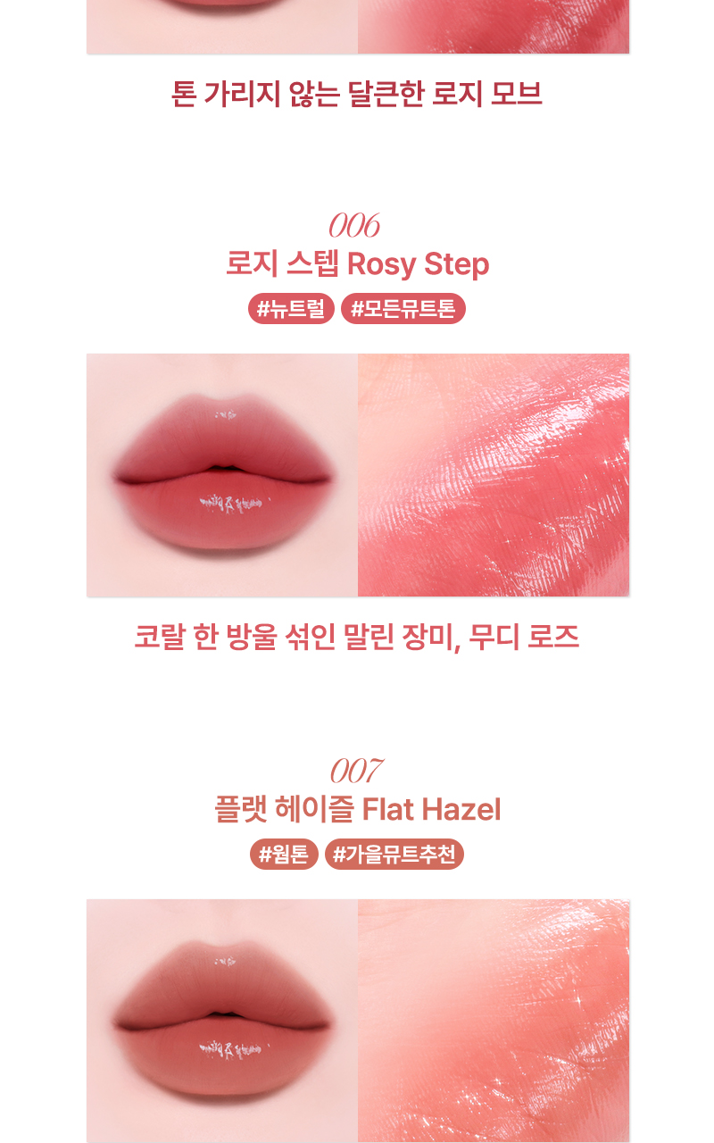 tip toe - Jelly Lip Stick