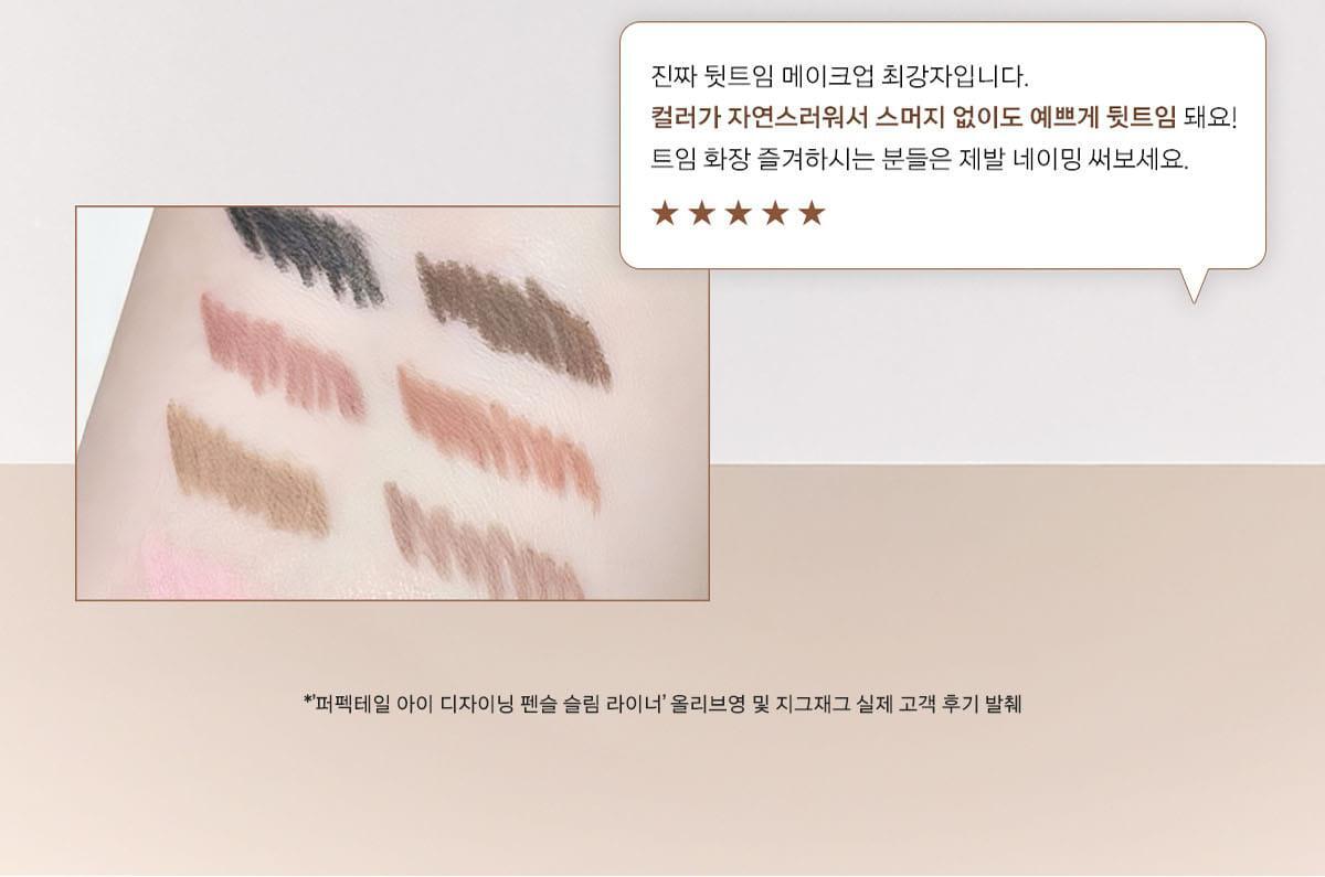 NAMING - Perfectail Eye Designing Pencil Slim Liner (Pokémon Collaboration)
