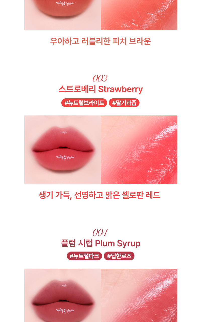 tip toe - Jelly Lip Stick