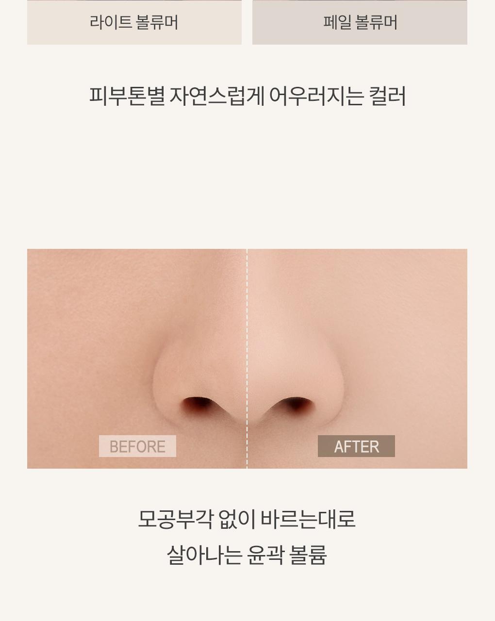 rom&nd X Miffy - Miffy Better Than Contour