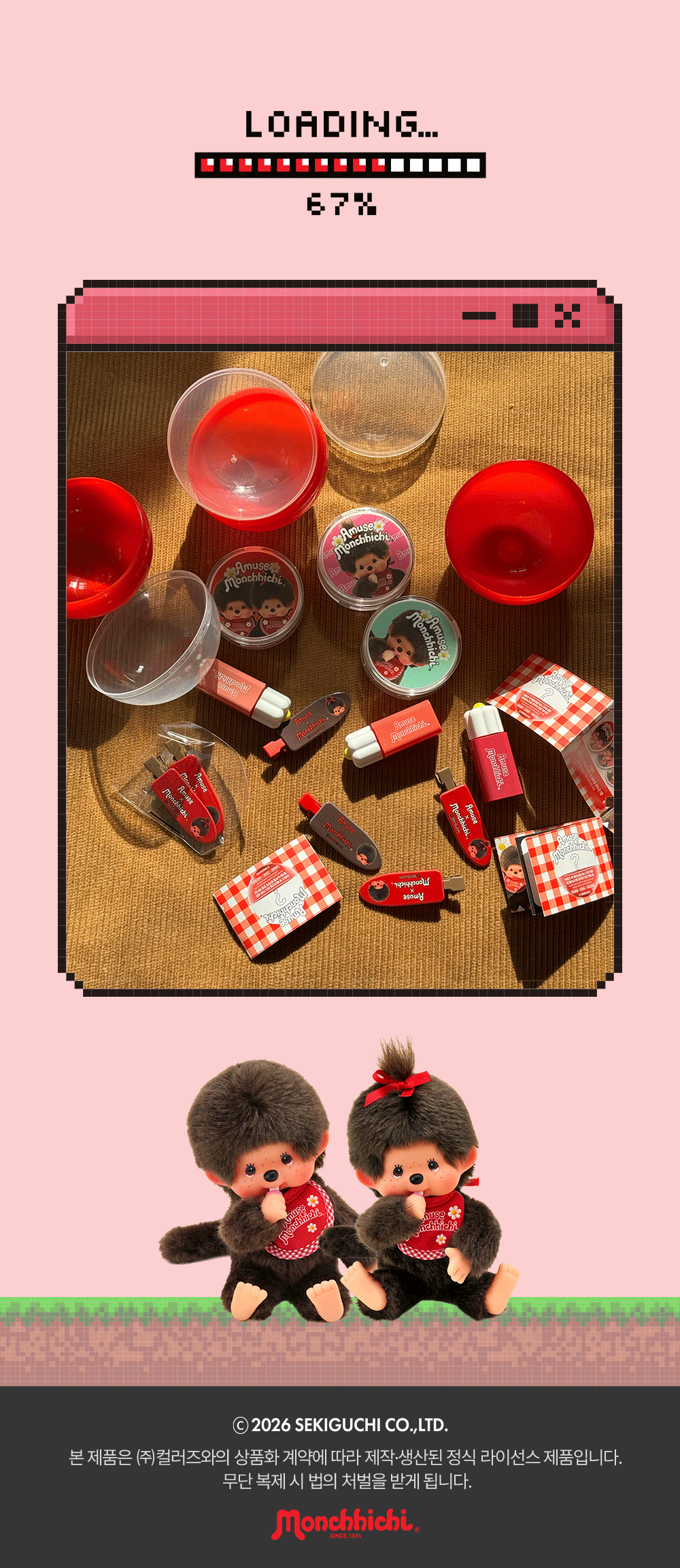 AMUSE x Monchhichi - Quick Makeup Mini Gacha Set
