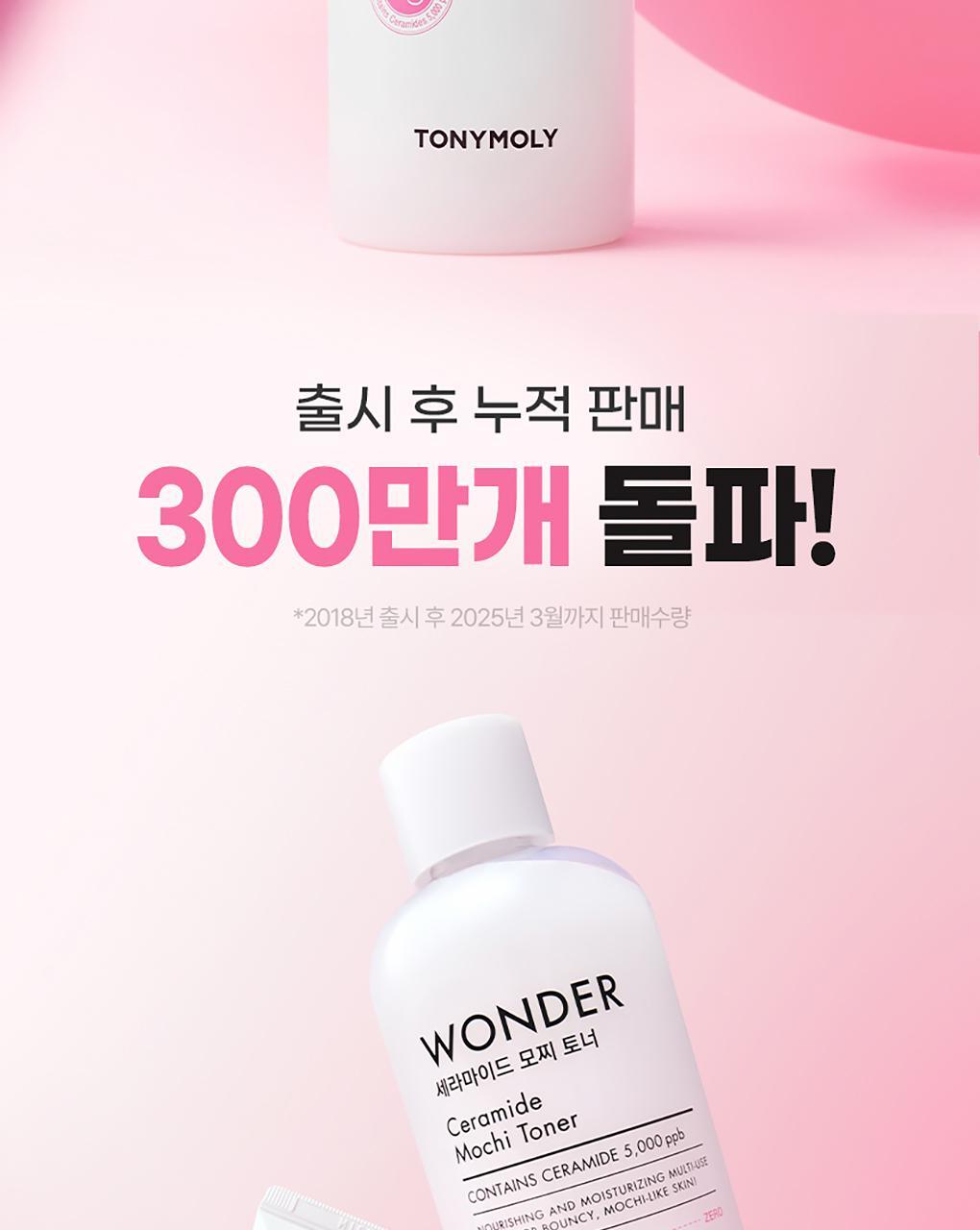 TONYMOLY - Ceramide Mochi Toner 500ml + 100ml + Cream 30ml (LIZ Pick)