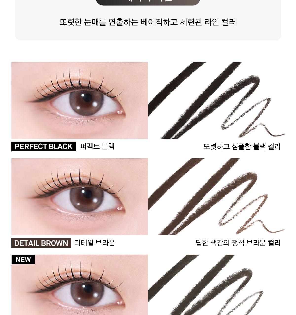 NAMING - Perfectail Eye Designing Pencil Slim Liner (Pokémon Collaboration)