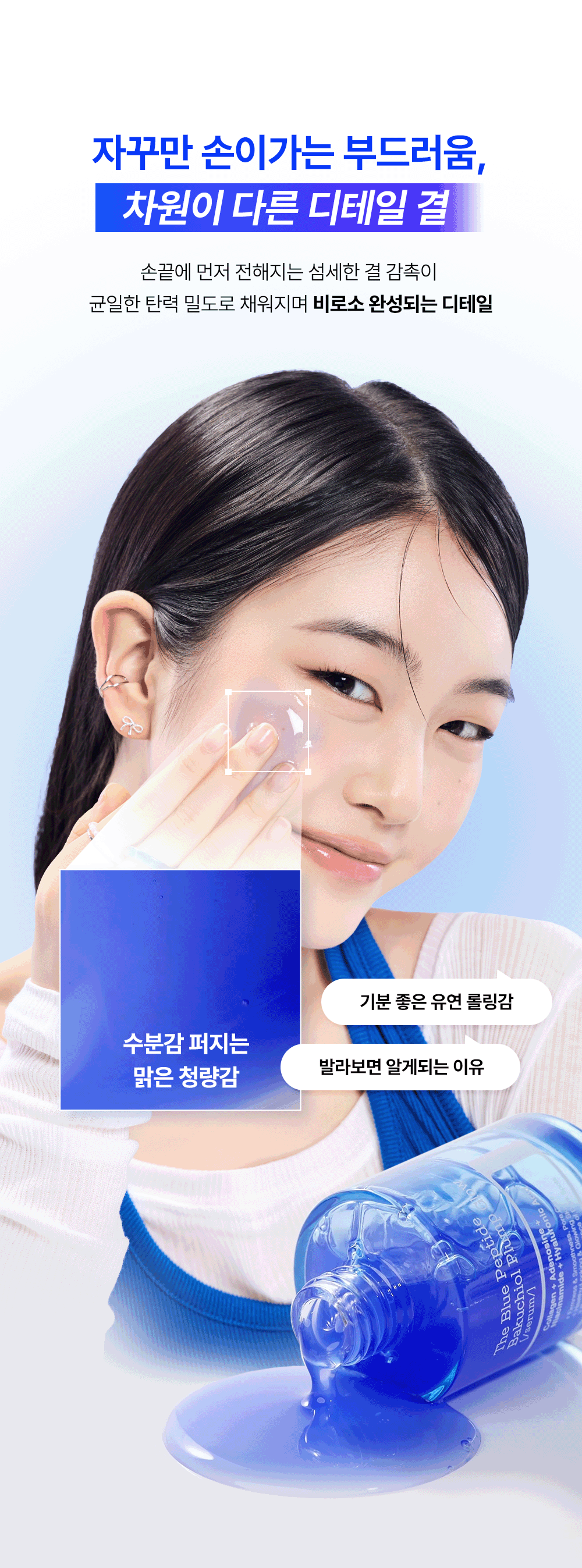 COSRX - The Blue Peptide Bakuchiol Plump Glow Serum 50ml