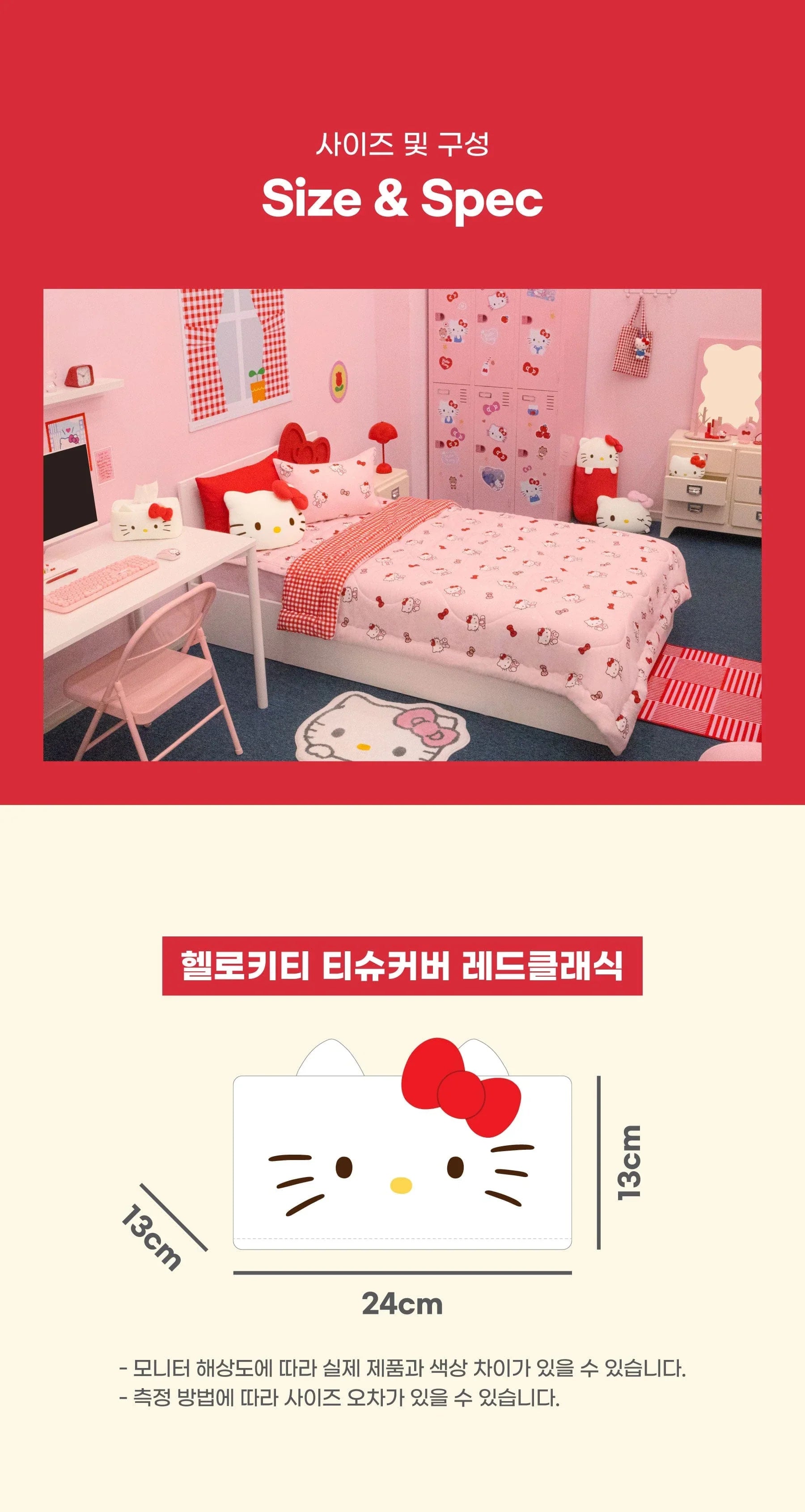 HELLO KITTY - Tissue Case