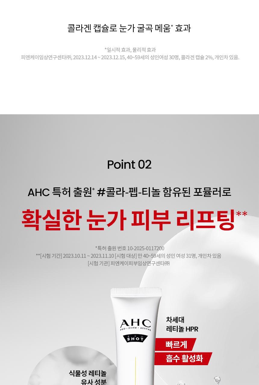 AHC - Pro Shot Colla-Juvenation Lift 4 Capsule-Infused Eye Cream for Face 30ml (+ Serum 10ml + Pikachu Screen Cleaner) (Pokémon Collaboration)